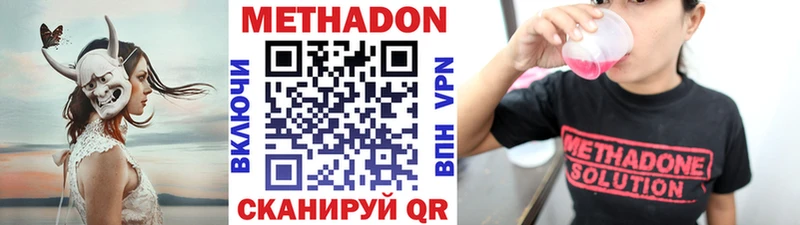 Метадон мёд  Саянск 